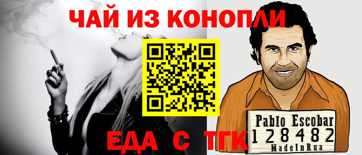 Екатеринбург  Canna-Cookies конопля  Вход с VPN 