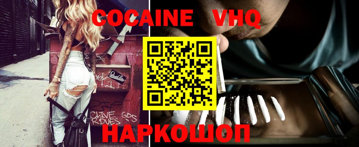 КОКАИН Перу  Вход с VPN  COCAIN  Екатеринбург  Cocaine 99% 