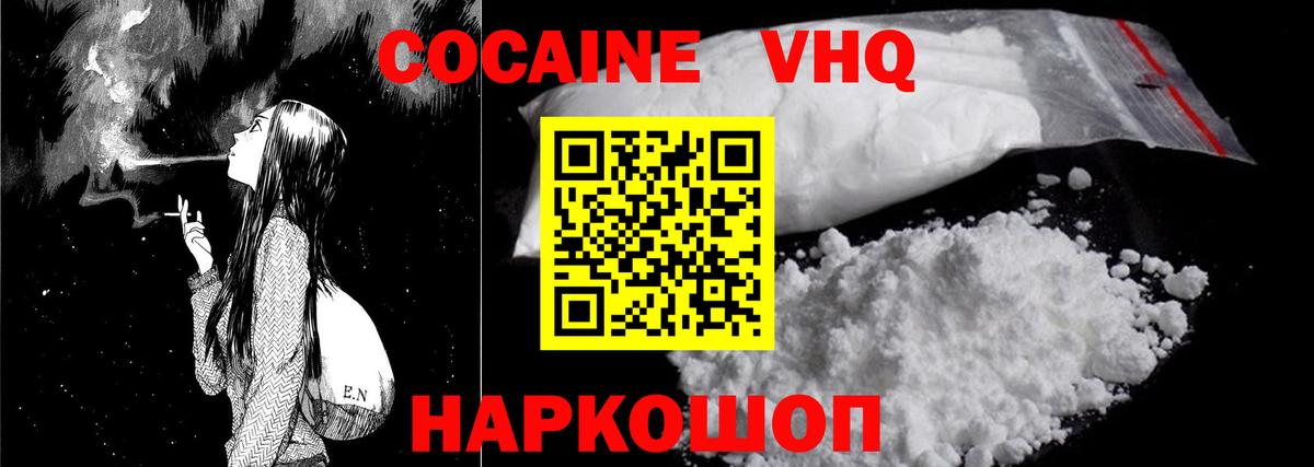 Cocaine Колумбийский Екатеринбург