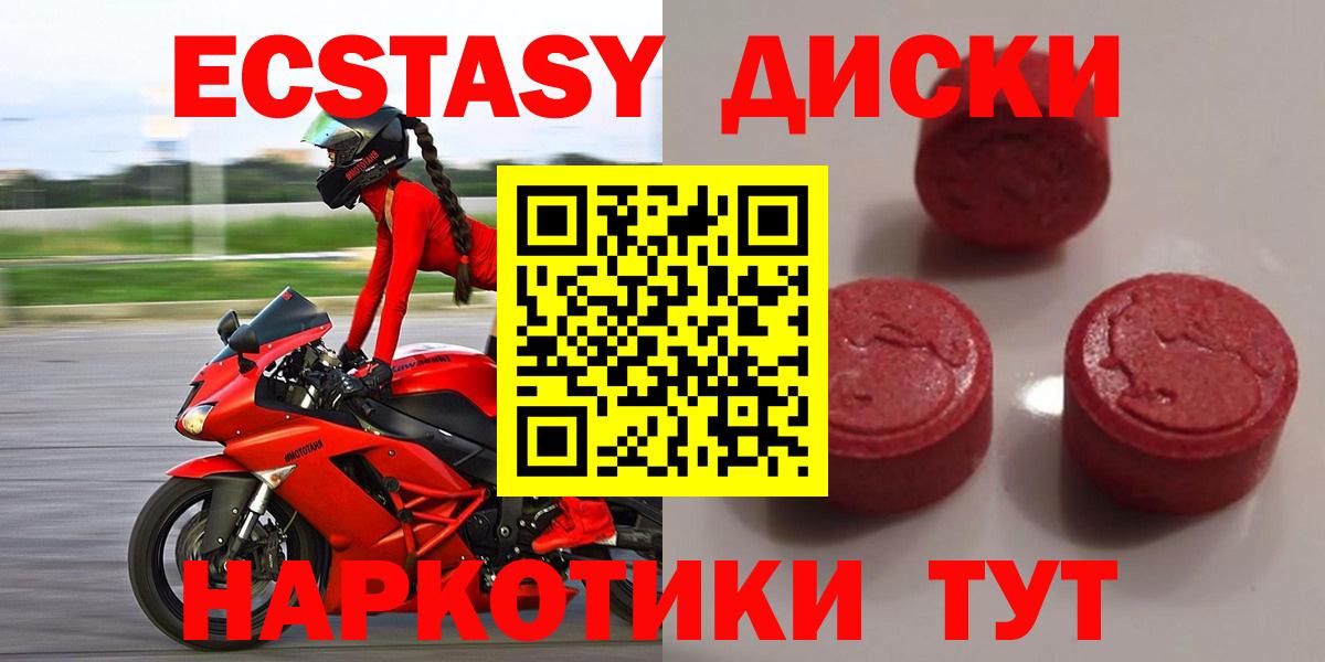 Ecstasy  Ecstasy MDMA  Экстази Philipp Plein  Вход с VPN  Екатеринбург 