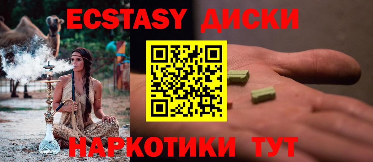 Экстази Cube Екатеринбург