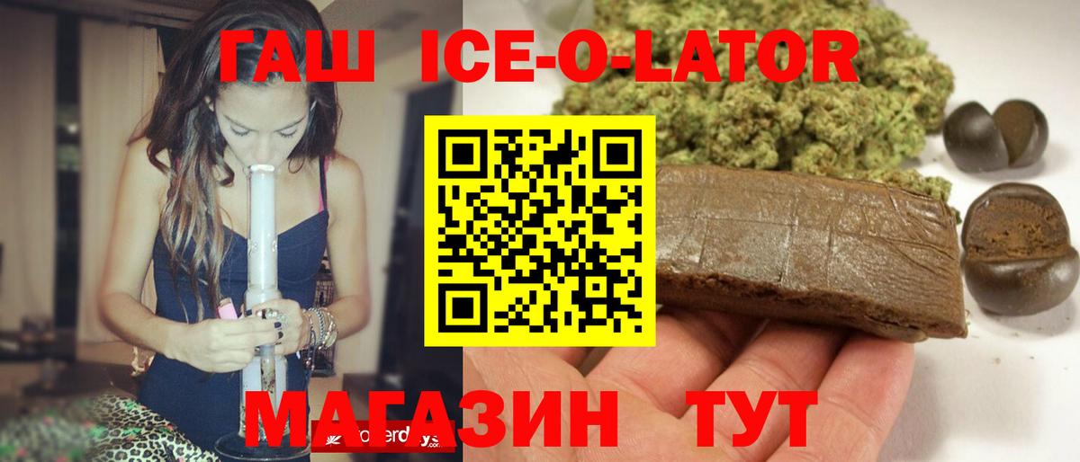 Екатеринбург  ГАШ гашик  Гашиш  ГАШИШ хэш  Вход с VPN 
