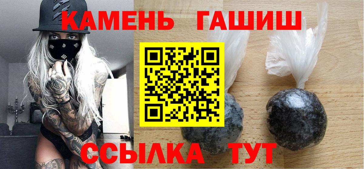Гашиш 40% ТГК Екатеринбург