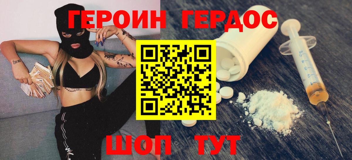 Екатеринбург  ГЕРОИН Heroin  Вход с VPN 