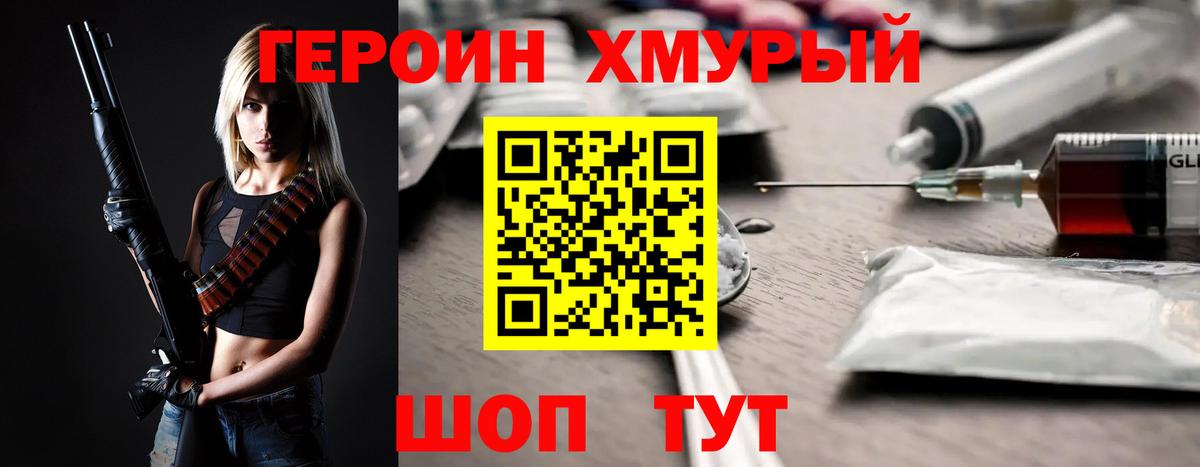 ГЕРОИН белый Екатеринбург