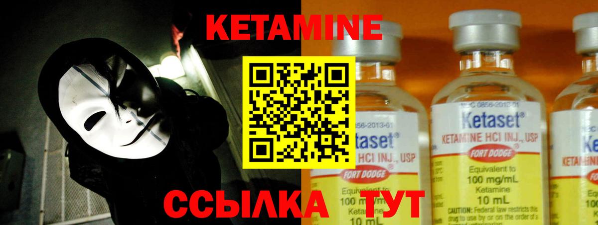 Екатеринбург  КЕТАМИН ketamine  Вход с VPN  Кетамин VHQ 