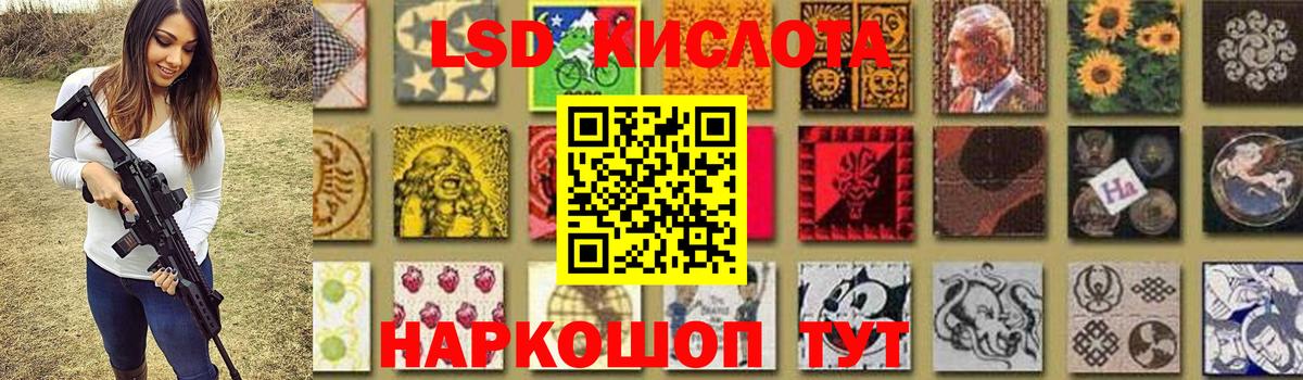 LSD-25 экстази  Лсд 25 экстази кислота  Вход с VPN  Екатеринбург  LSD-25 экстази кислота 