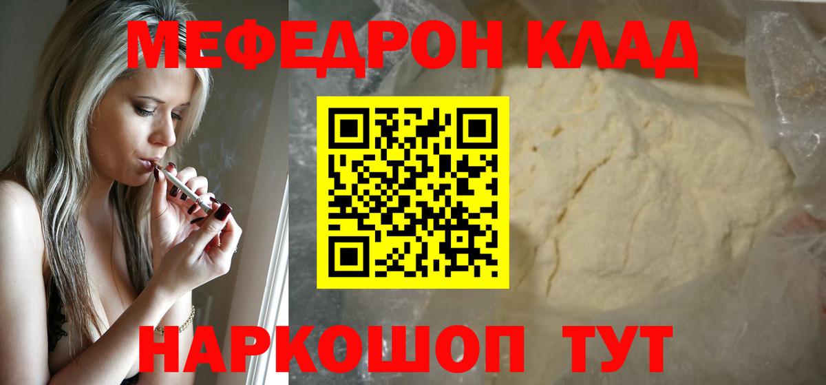 Меф  МЕФ  Вход с VPN  Меф мяу мяу  МЕФ мука  Екатеринбург 