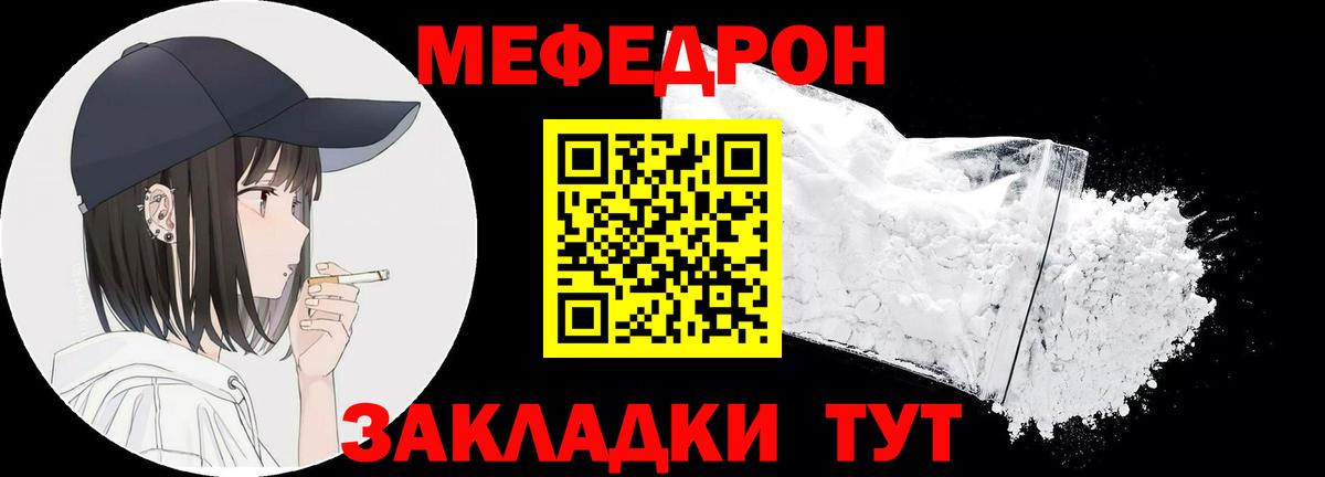 Меф  Екатеринбург