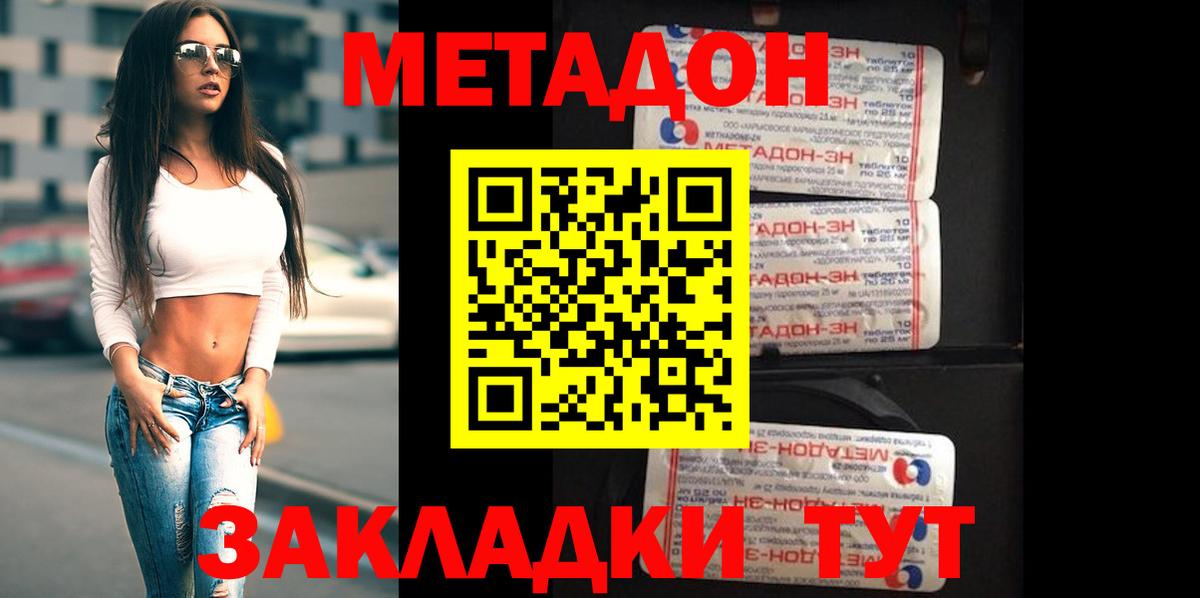 площадка телеграм  МЕТАДОН белоснежный  Вход с VPN  Екатеринбург 