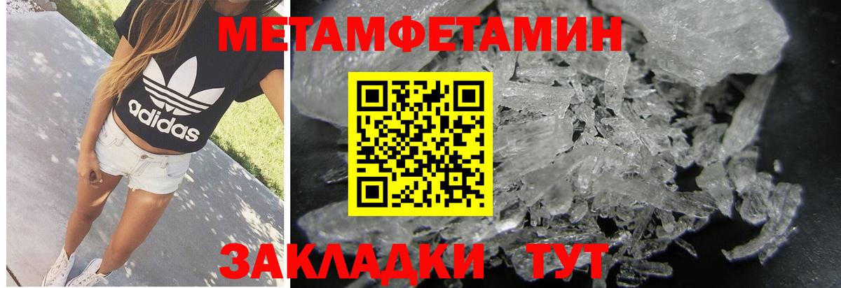 Екатеринбург  Первитин Methamphetamine  Вход с VPN 