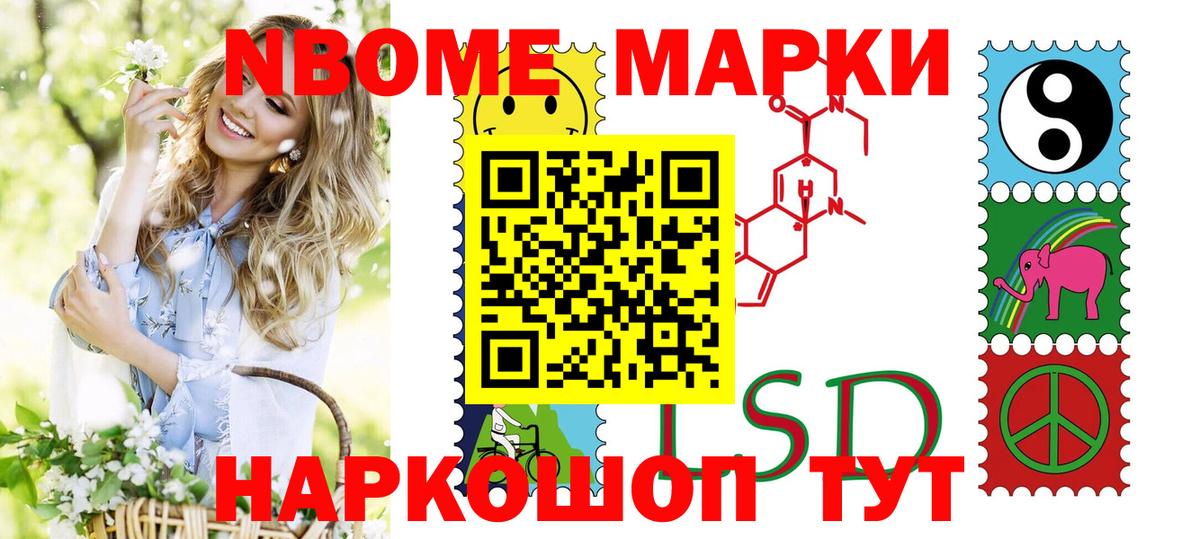 Марки N-bome 1,5мг  Вход с VPN  Екатеринбург 