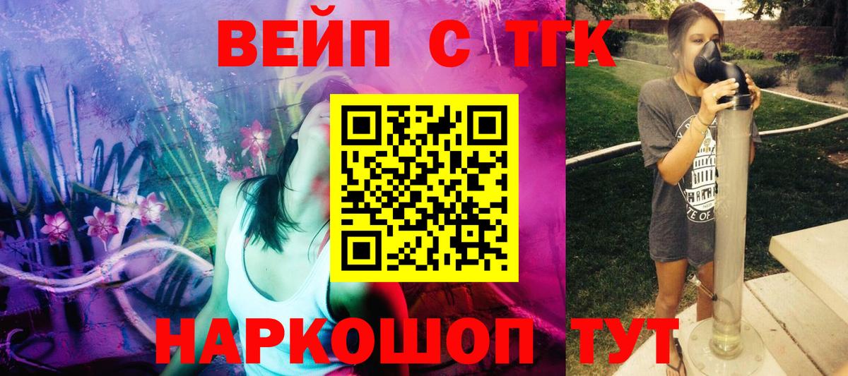 Дистиллят ТГК жижа Екатеринбург
